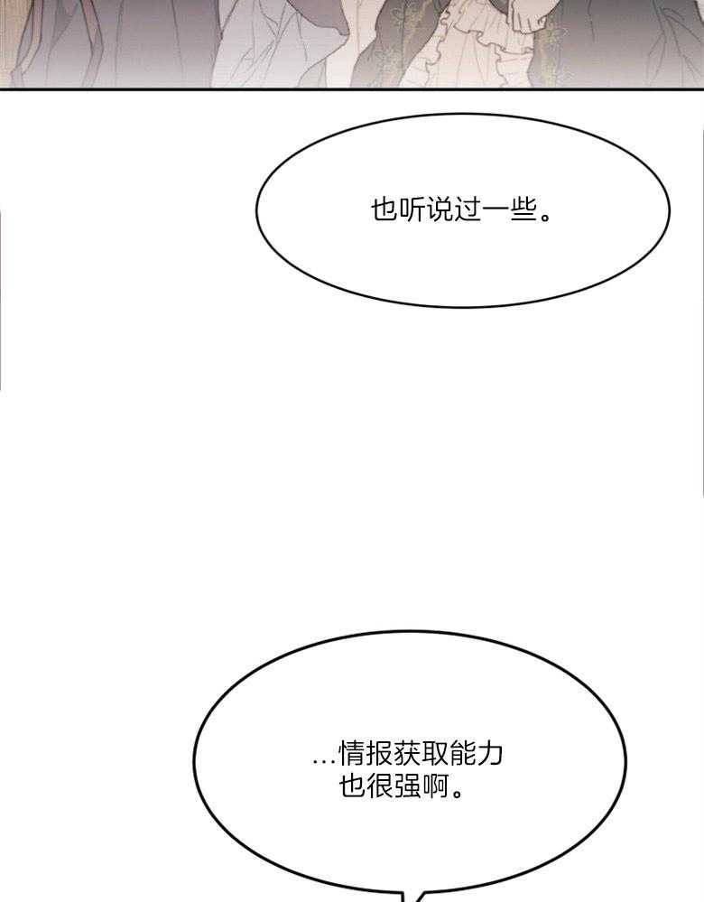 《天呐陛下》第10话 10_魔女契约 第29页