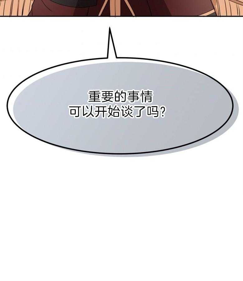 《天呐陛下》第10话 10_魔女契约 第40页