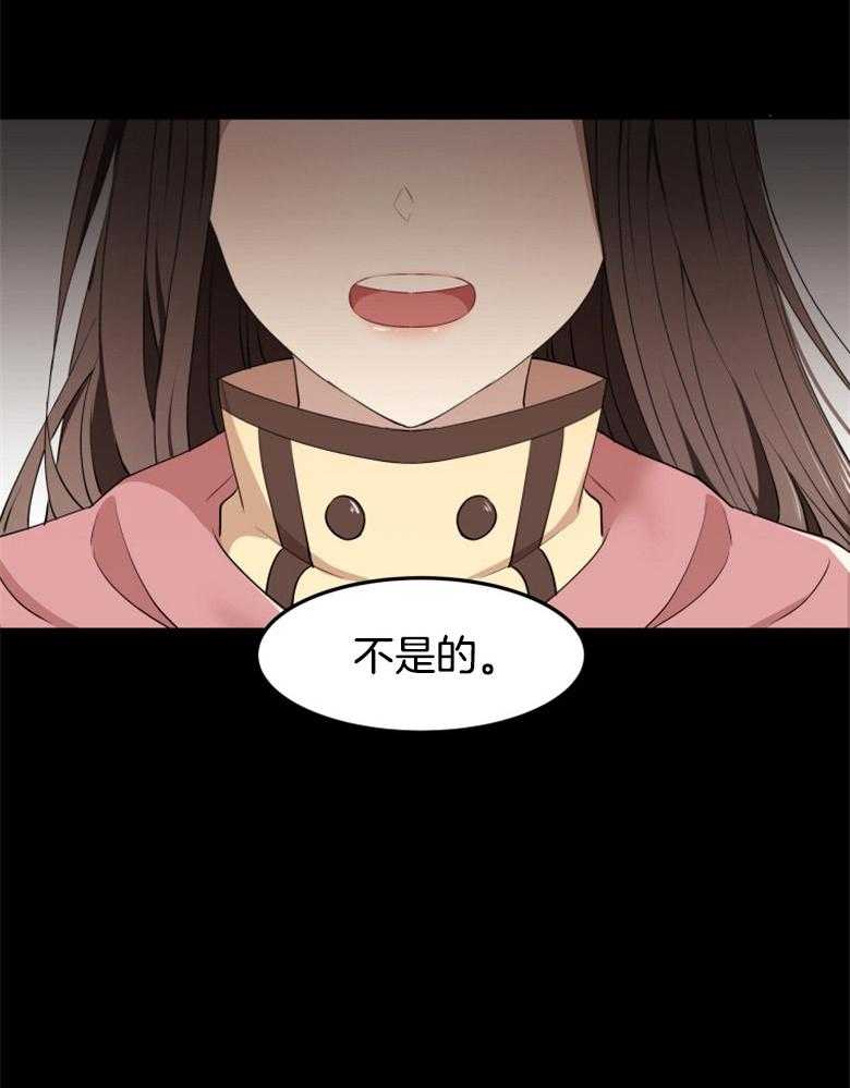 《天呐陛下》第15话 自主观念 第15页