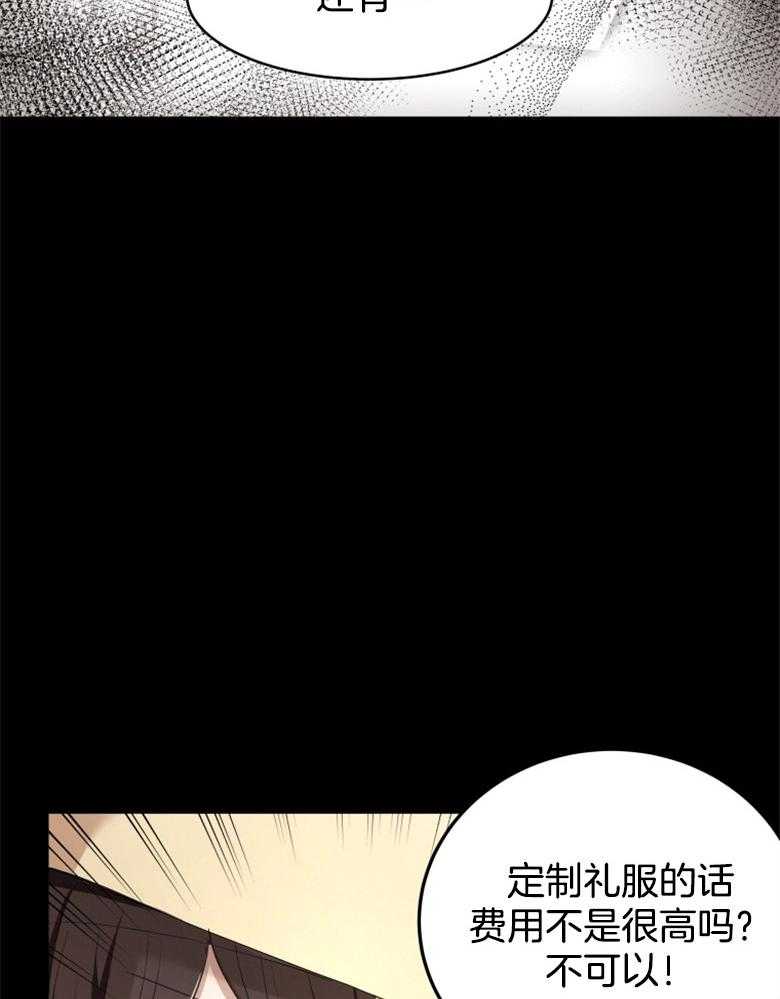 《天呐陛下》第15话 自主观念 第19页