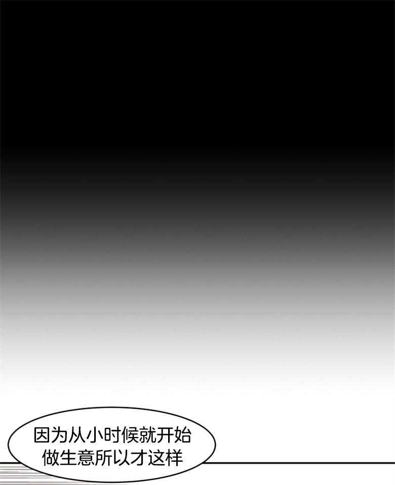 《天呐陛下》第15话 自主观念 第21页