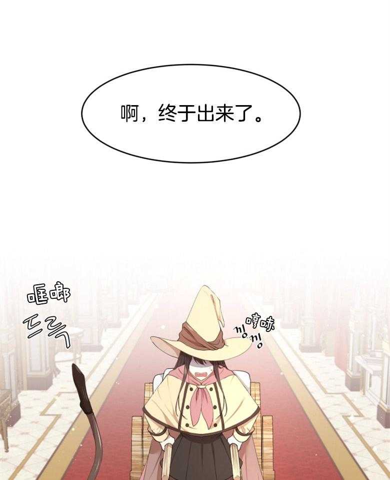 《天呐陛下》第15话 自主观念 第28页
