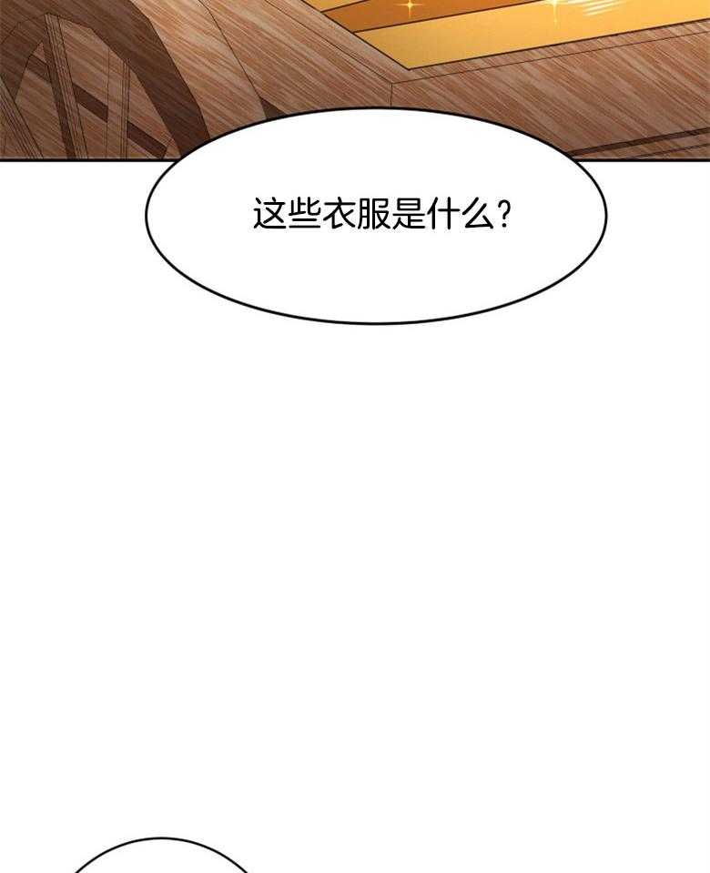 《天呐陛下》第15话 自主观念 第33页