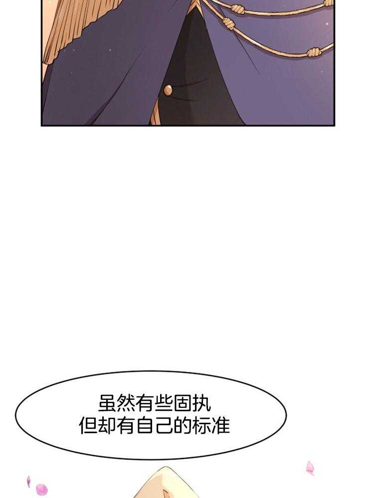 《天呐陛下》第15话 自主观念 第6页
