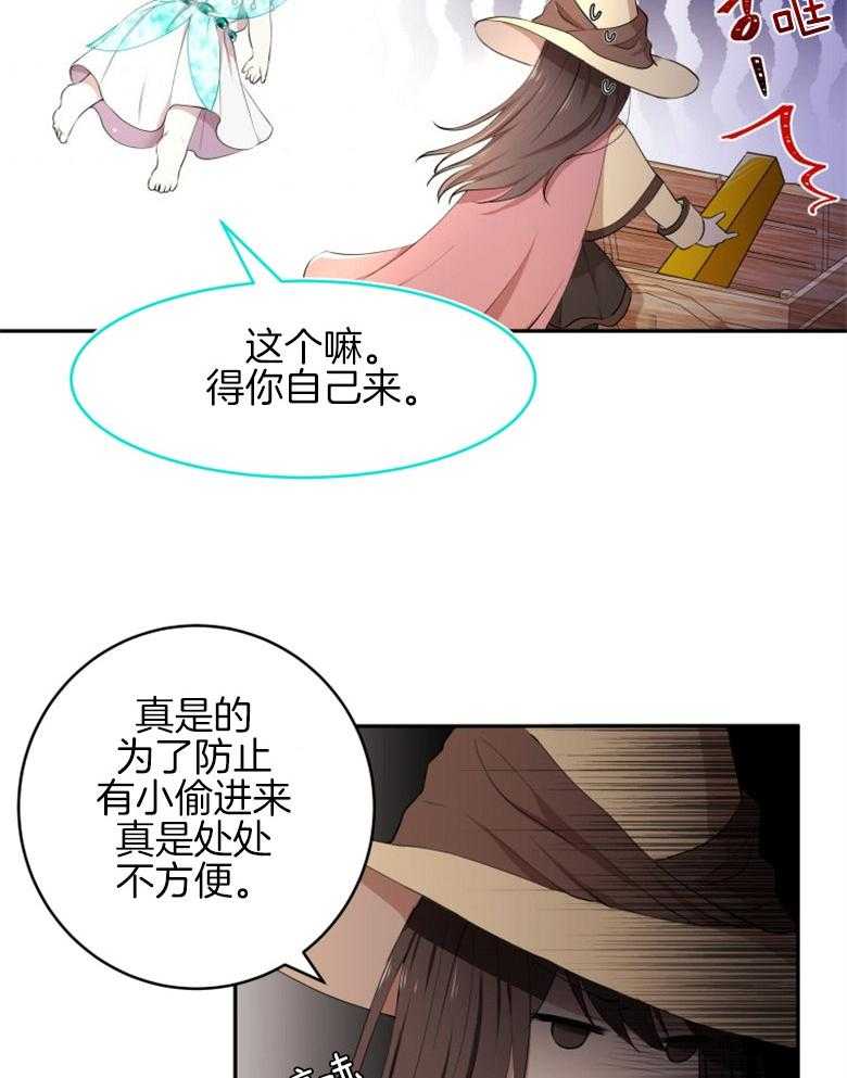 《天呐陛下》第14话 财政管理 第11页
