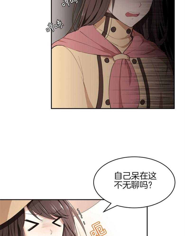 《天呐陛下》第14话 财政管理 第12页