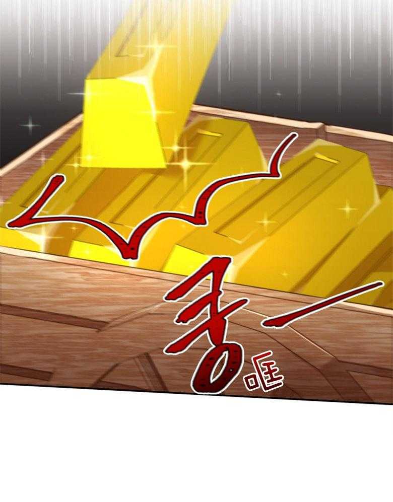 《天呐陛下》第14话 财政管理 第16页