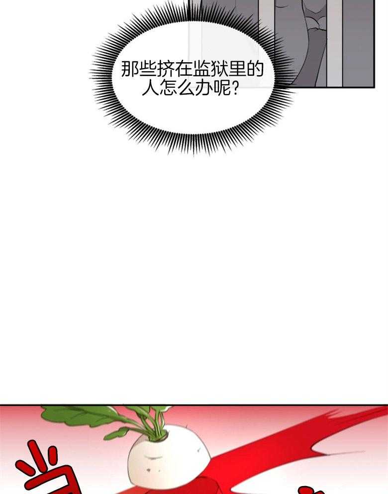 《天呐陛下》第14话 财政管理 第23页