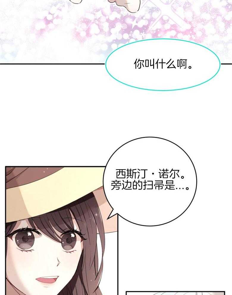 《天呐陛下》第14话 财政管理 第6页