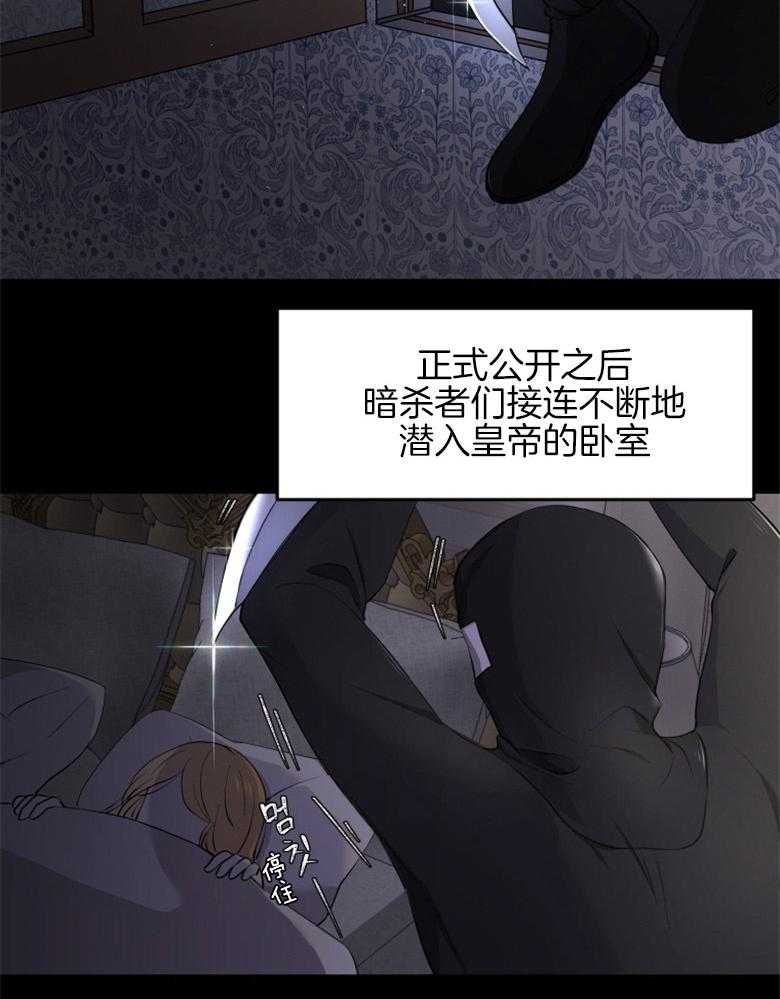 《天呐陛下》第13话 工作堆积 第11页