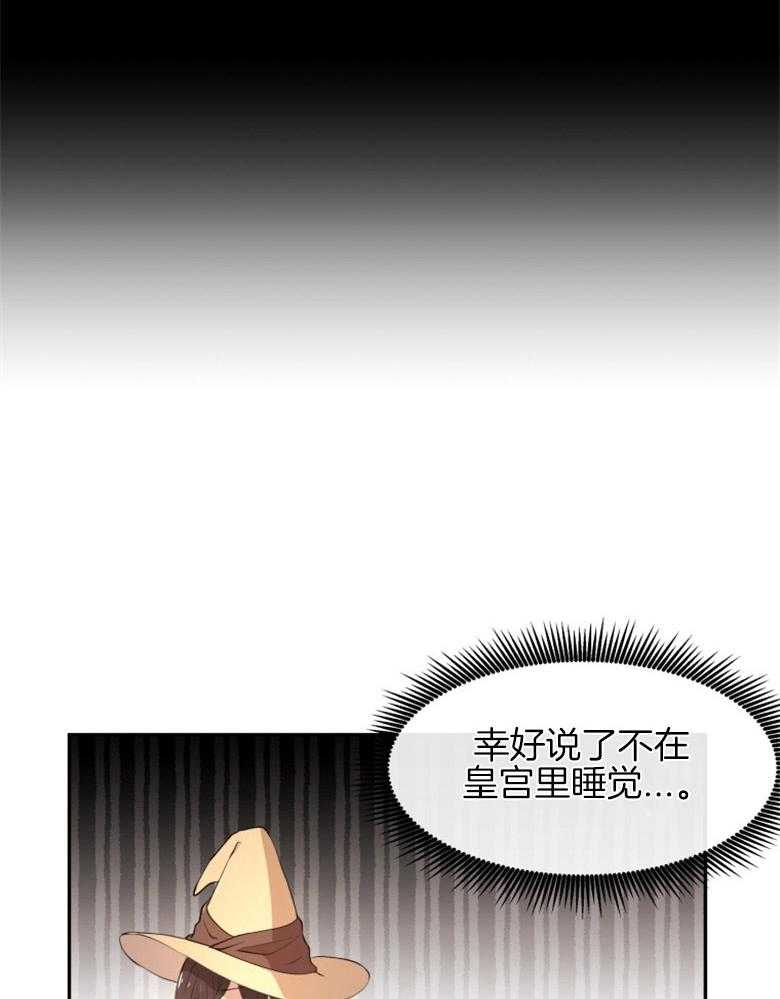 《天呐陛下》第13话 工作堆积 第13页