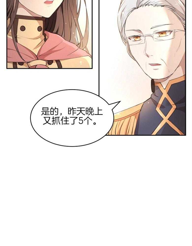 《天呐陛下》第13话 工作堆积 第15页