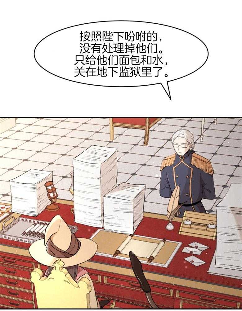《天呐陛下》第13话 工作堆积 第16页