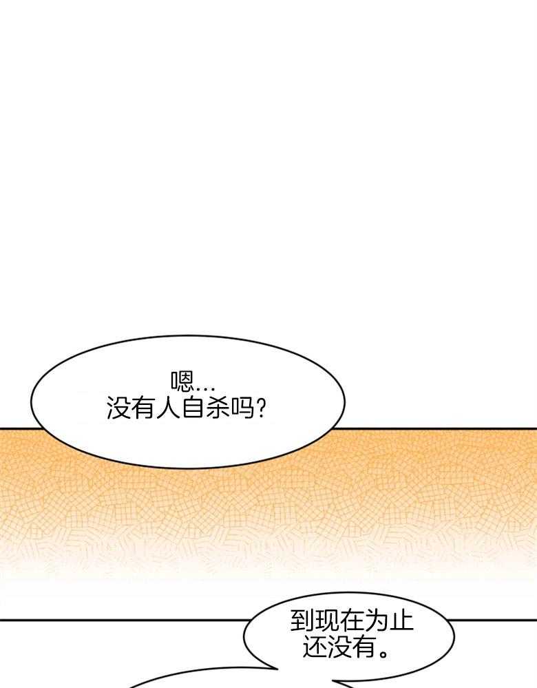 《天呐陛下》第13话 工作堆积 第17页