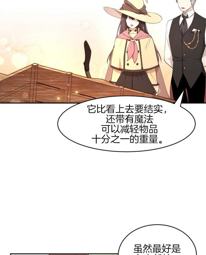 《天呐陛下》第13话 工作堆积 第32页