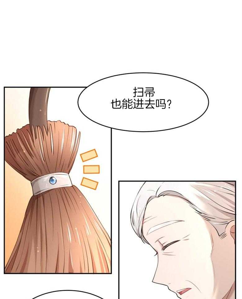 《天呐陛下》第13话 工作堆积 第34页
