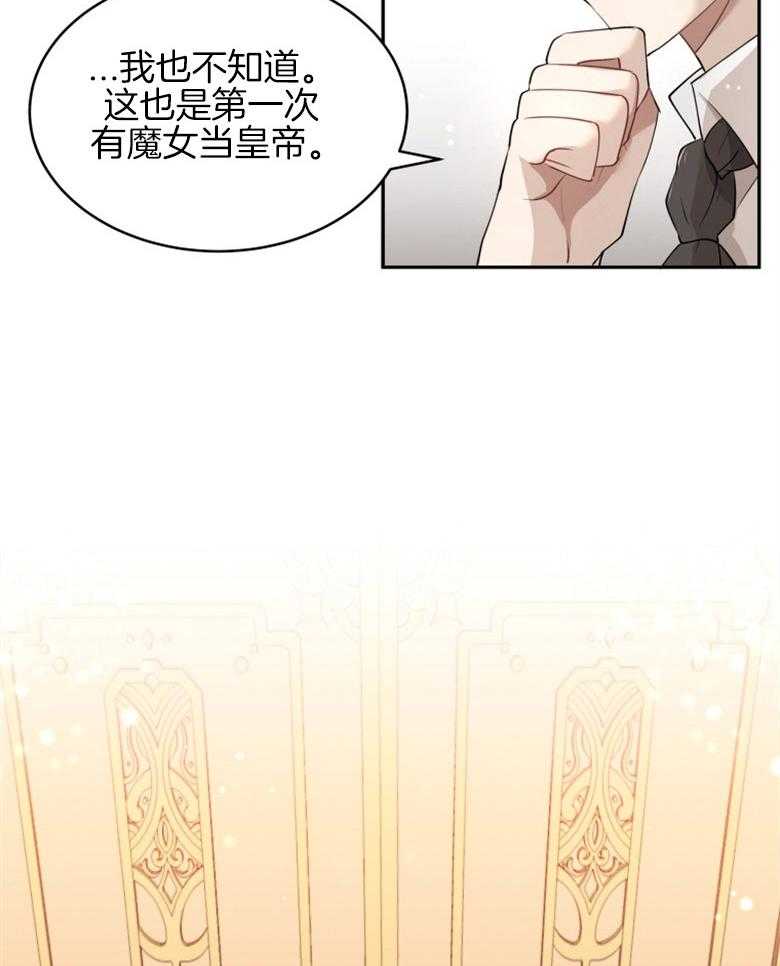 《天呐陛下》第13话 工作堆积 第35页