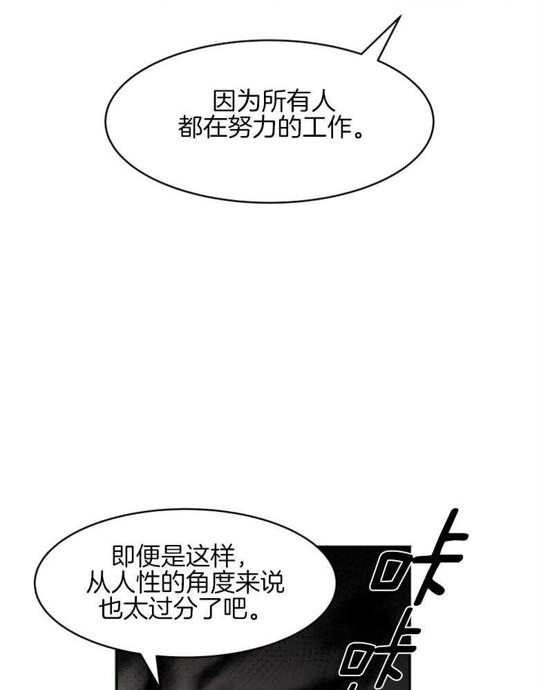 《天呐陛下》第13话 工作堆积 第5页