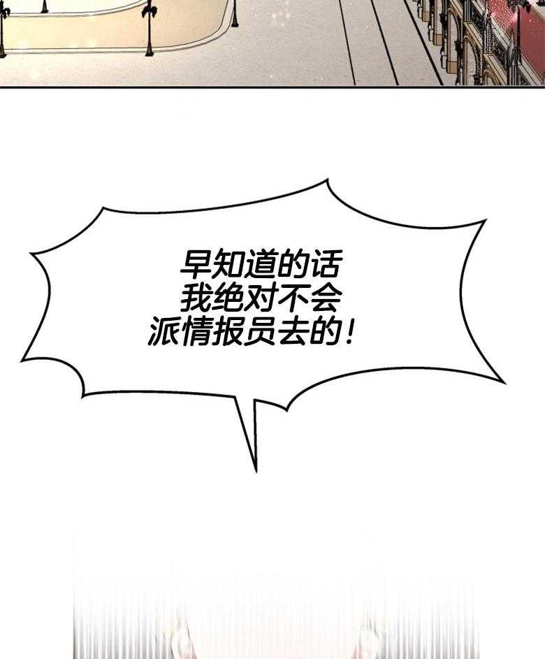 《天呐陛下》第18话 改变策略 第13页