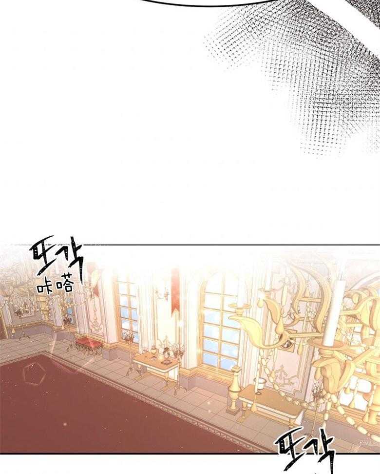 《天呐陛下》第18话 改变策略 第31页