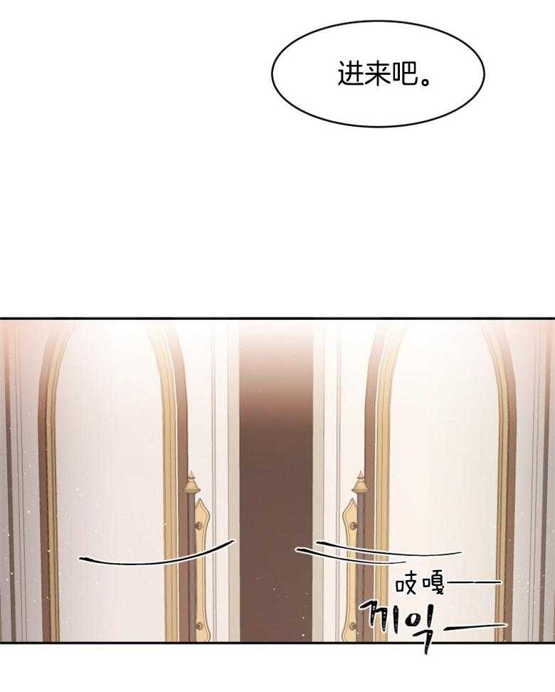 《天呐陛下》第18话 改变策略 第34页