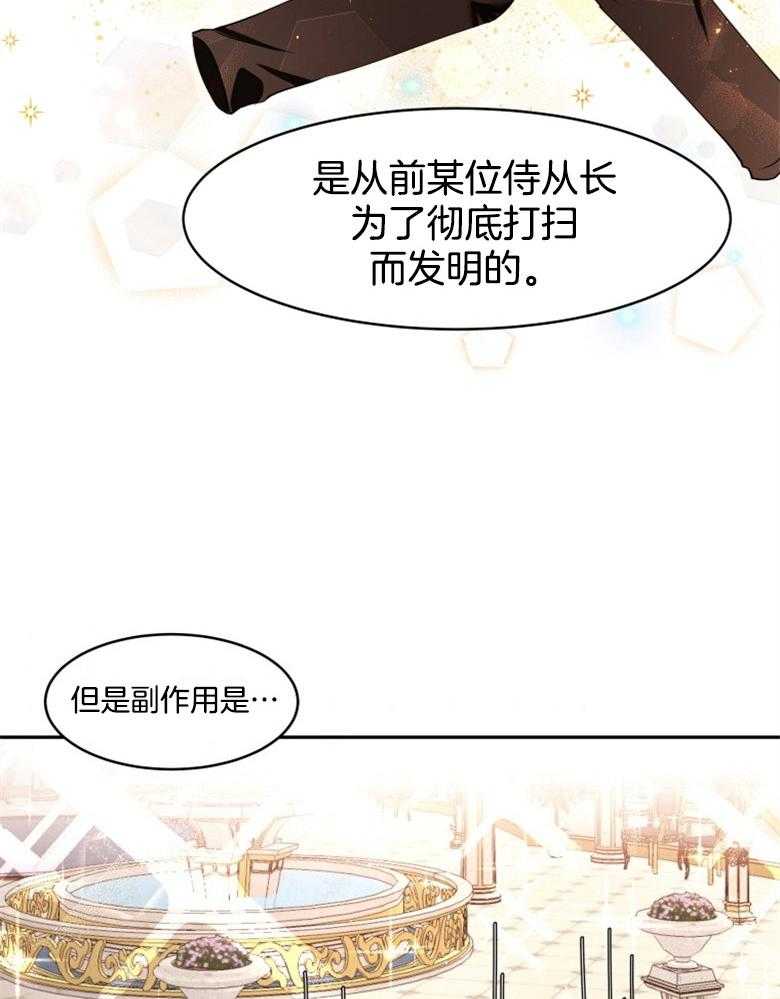 《天呐陛下》第16话 惩戒罪人 第11页