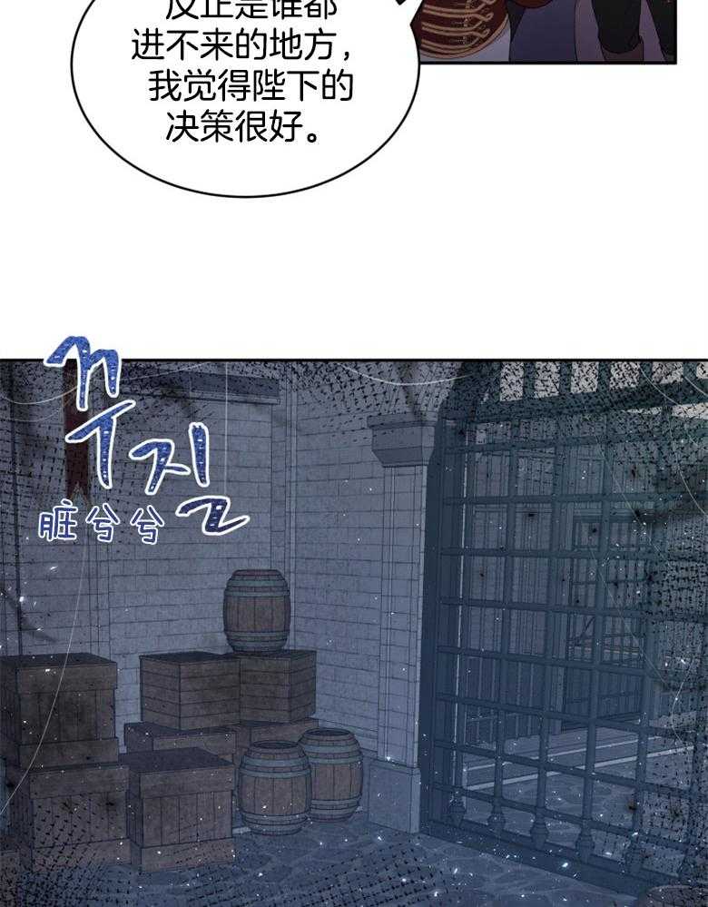 《天呐陛下》第16话 惩戒罪人 第5页