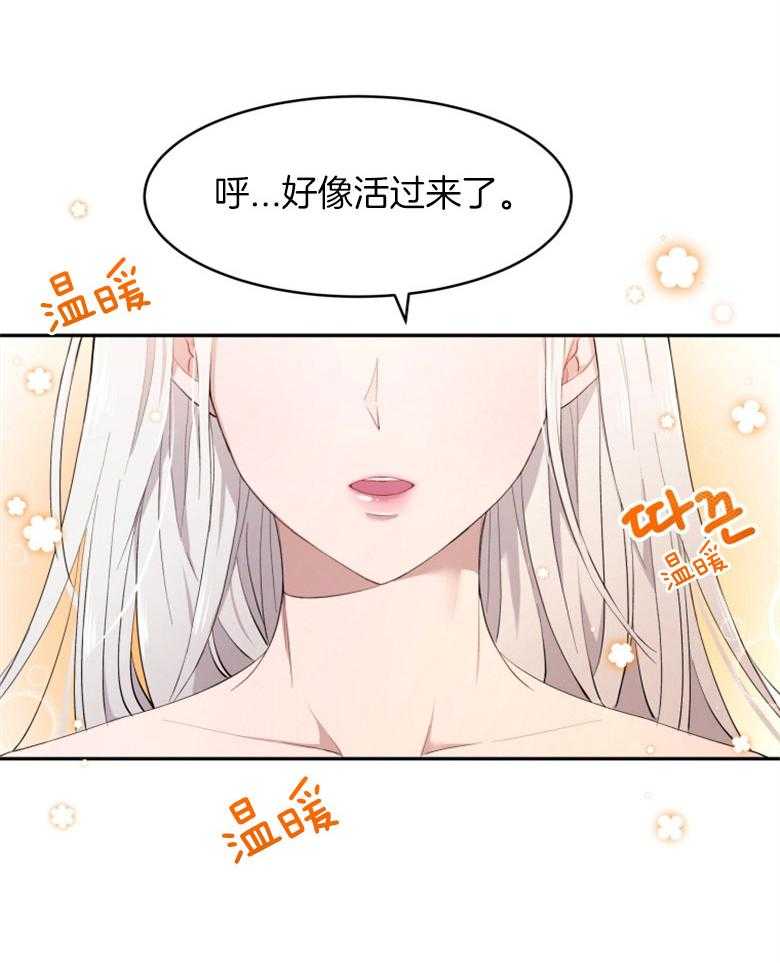 《天呐陛下》第21话 公主殿下 第18页