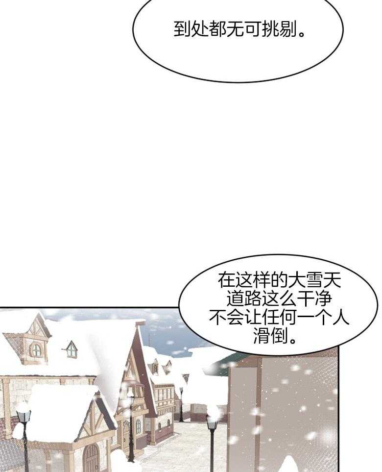 《天呐陛下》第21话 公主殿下 第23页