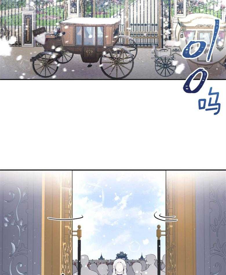 《天呐陛下》第21话 公主殿下 第2页
