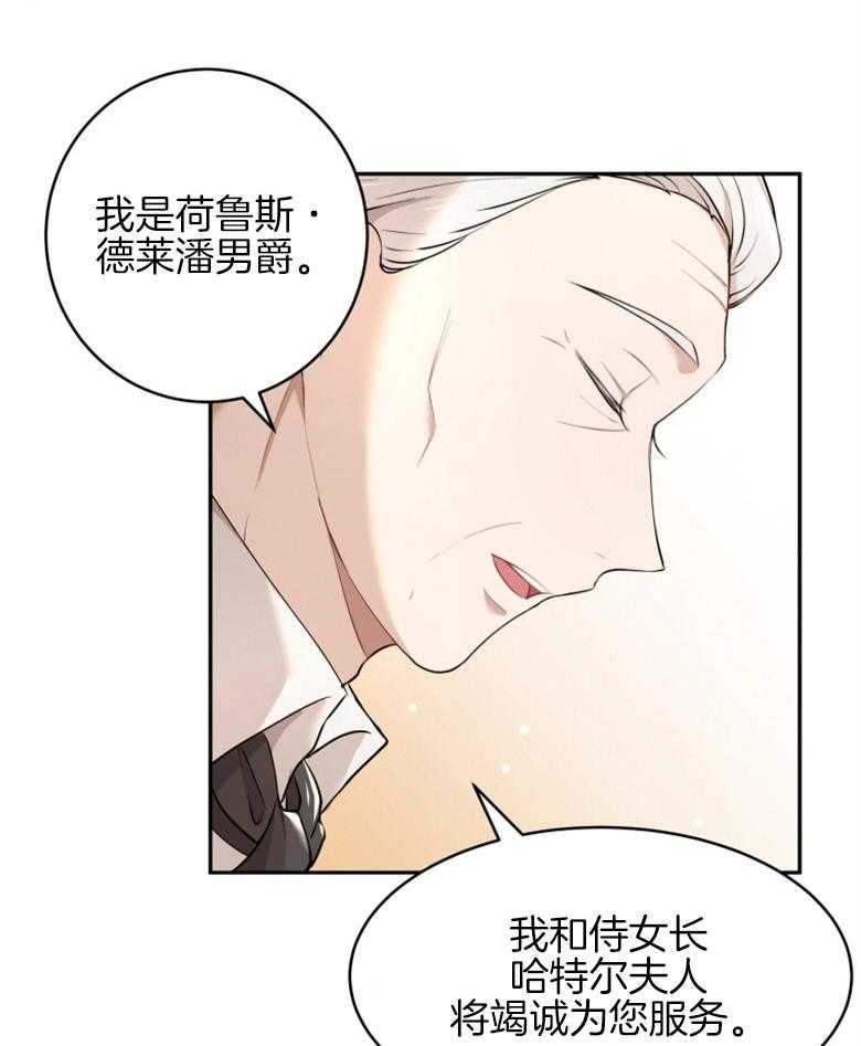 《天呐陛下》第21话 公主殿下 第6页