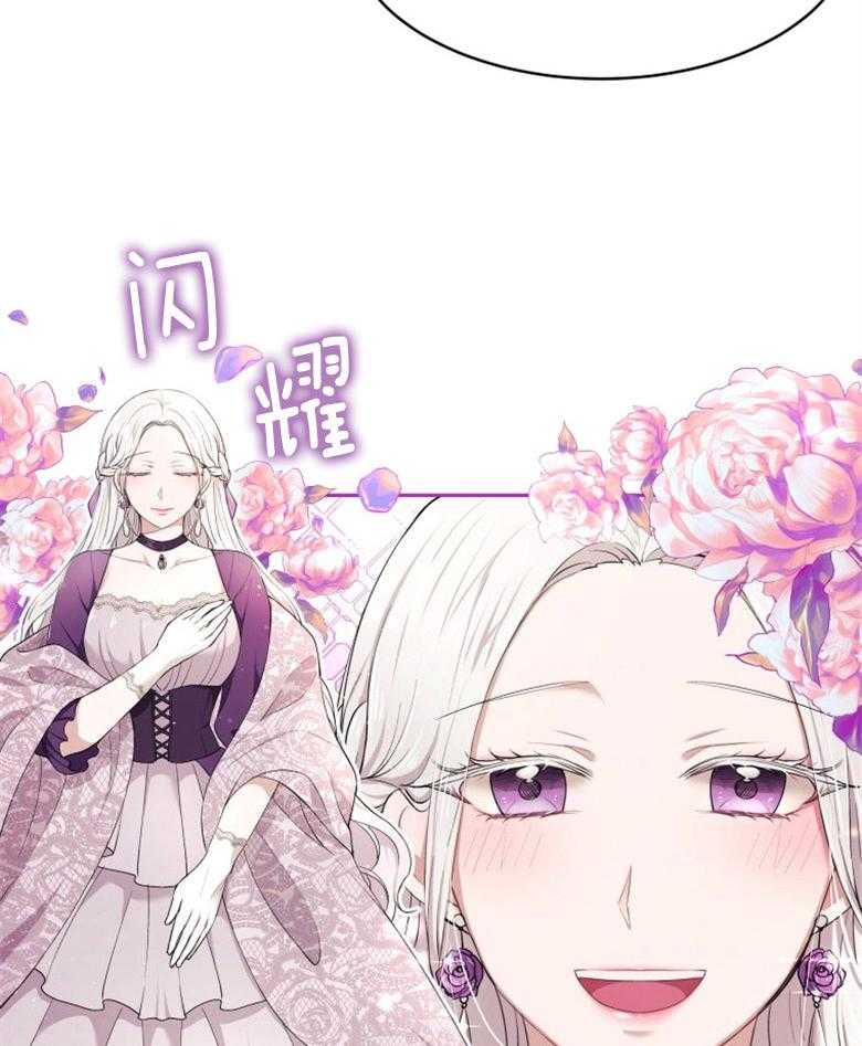 《天呐陛下》第21话 公主殿下 第7页