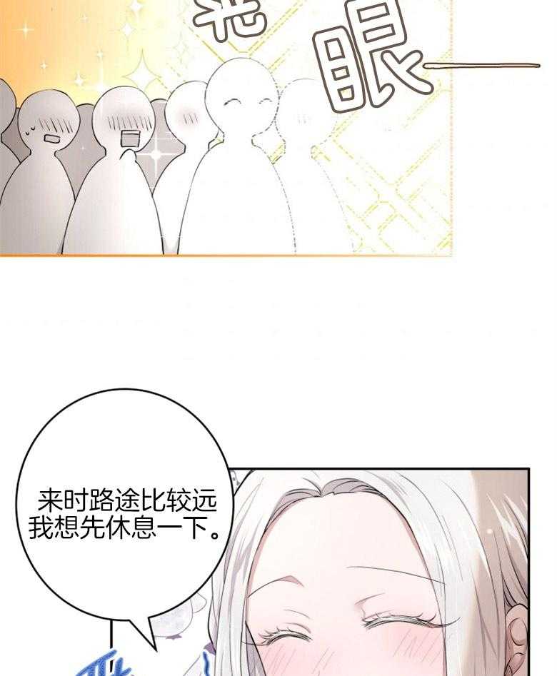 《天呐陛下》第21话 公主殿下 第9页