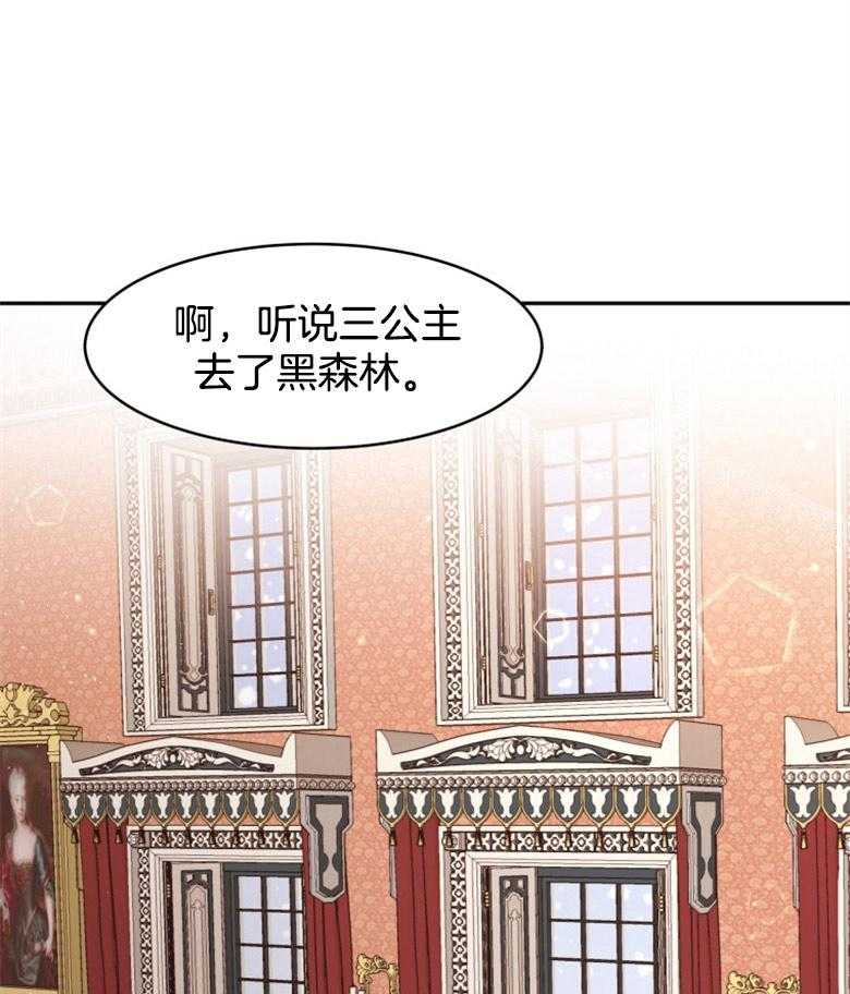 《天呐陛下》第20话 需要调查 第1页