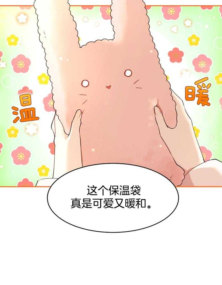《天呐陛下》第20话 需要调查 第20页