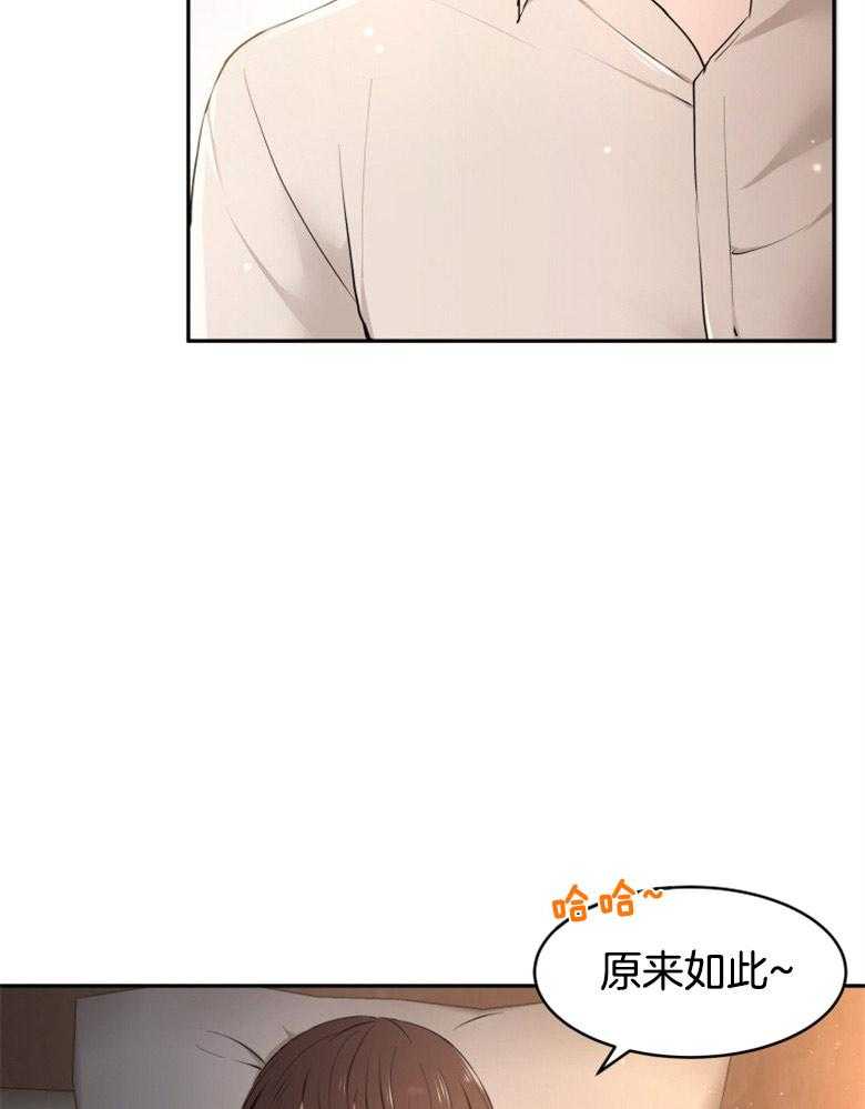 《天呐陛下》第20话 需要调查 第22页