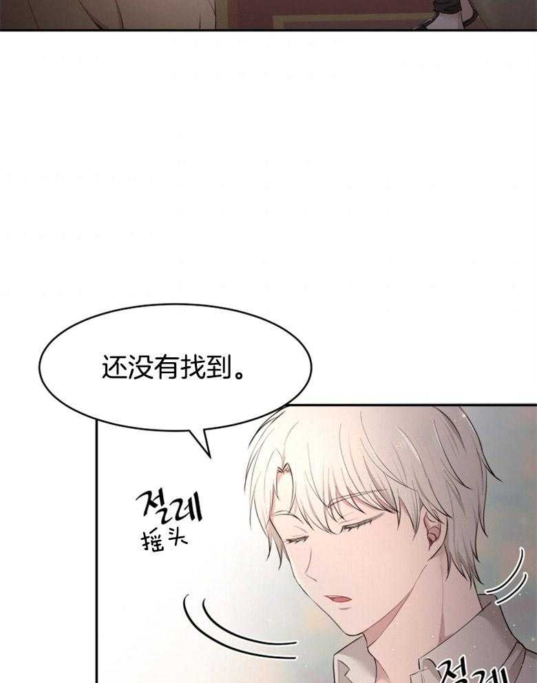 《天呐陛下》第20话 需要调查 第30页
