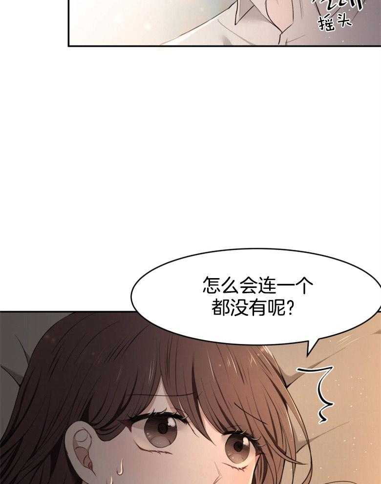 《天呐陛下》第20话 需要调查 第31页