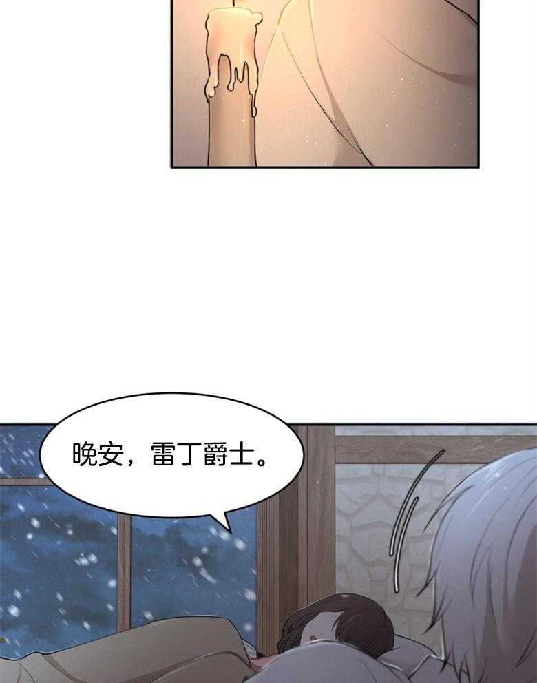 《天呐陛下》第20话 需要调查 第36页