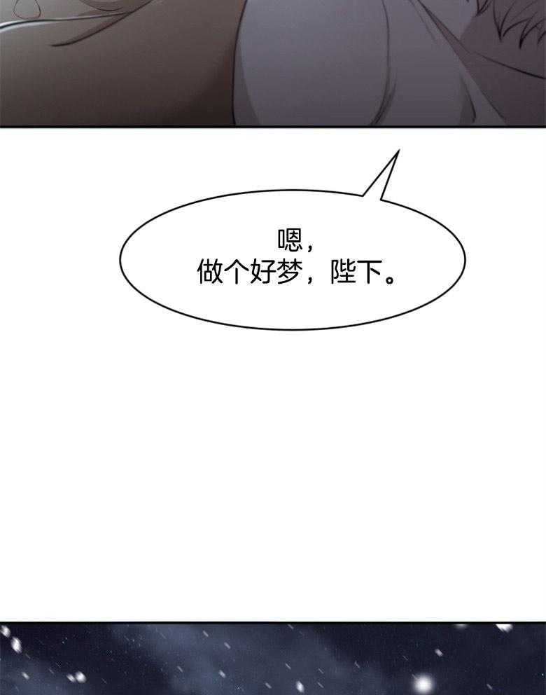 《天呐陛下》第20话 需要调查 第37页