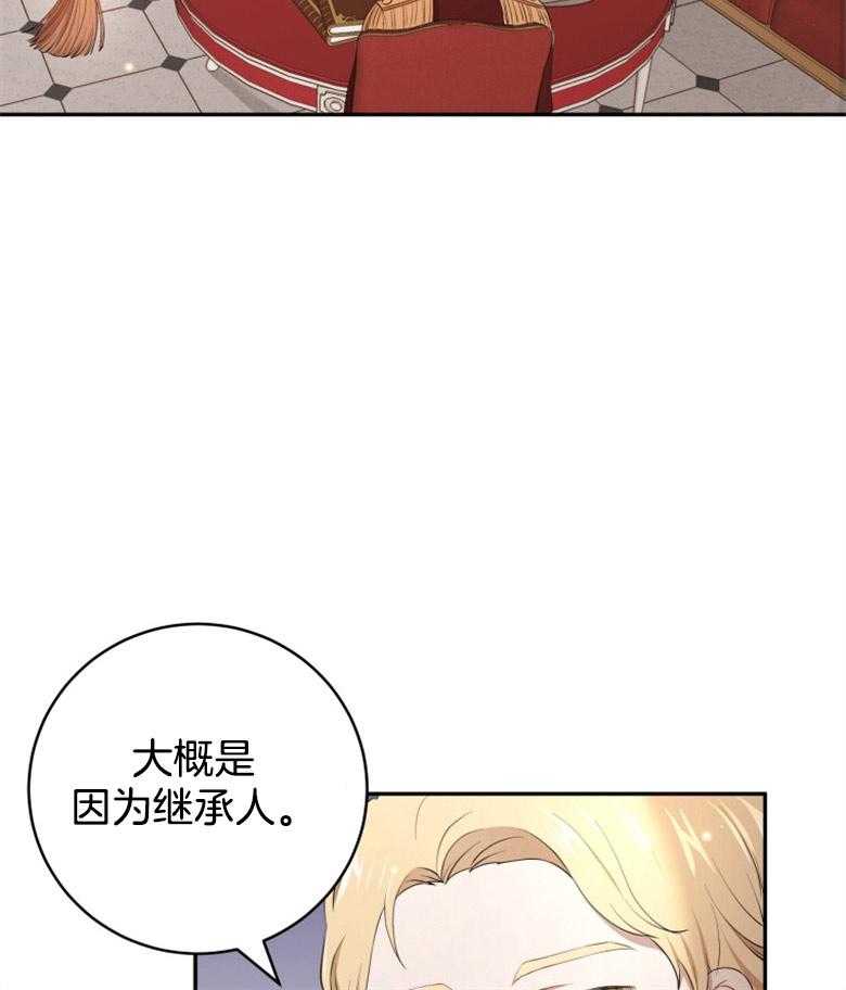 《天呐陛下》第20话 需要调查 第5页