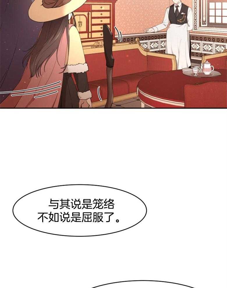 《天呐陛下》第19话 使团来访 第10页