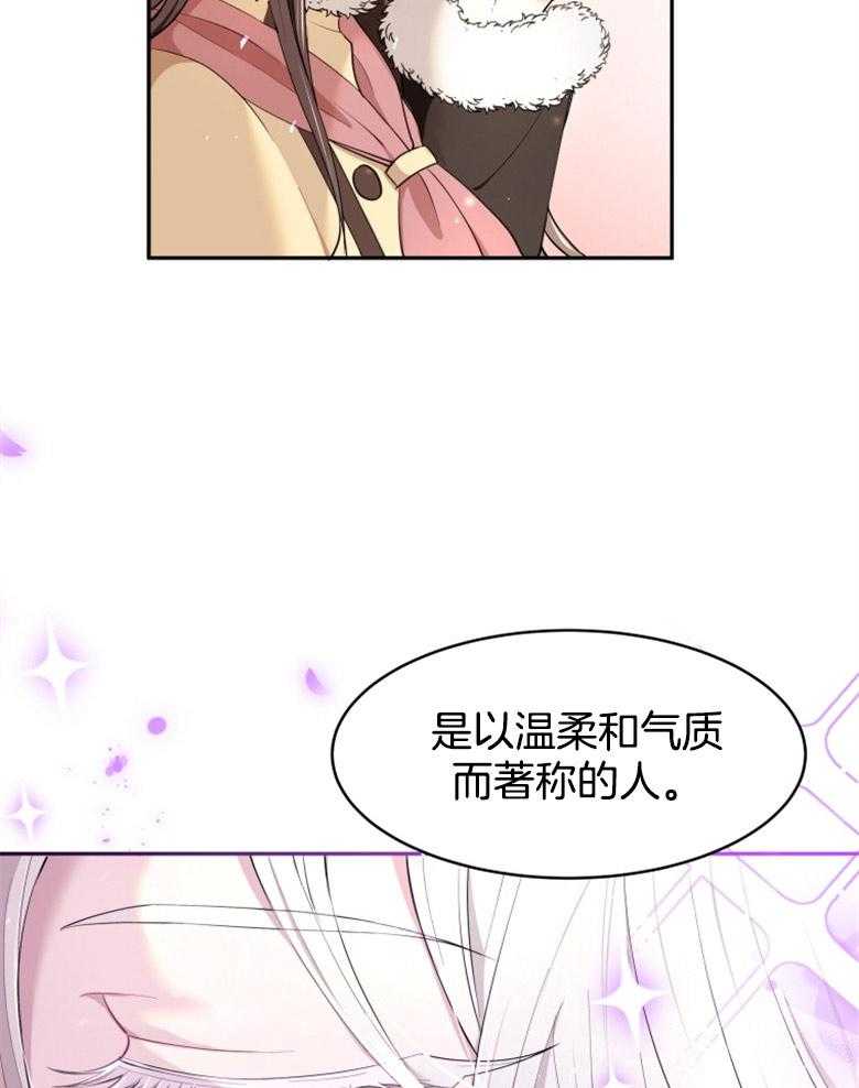 《天呐陛下》第19话 使团来访 第15页