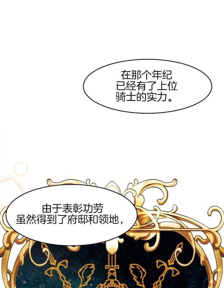 《天呐陛下》第23话 战争孤儿 第10页