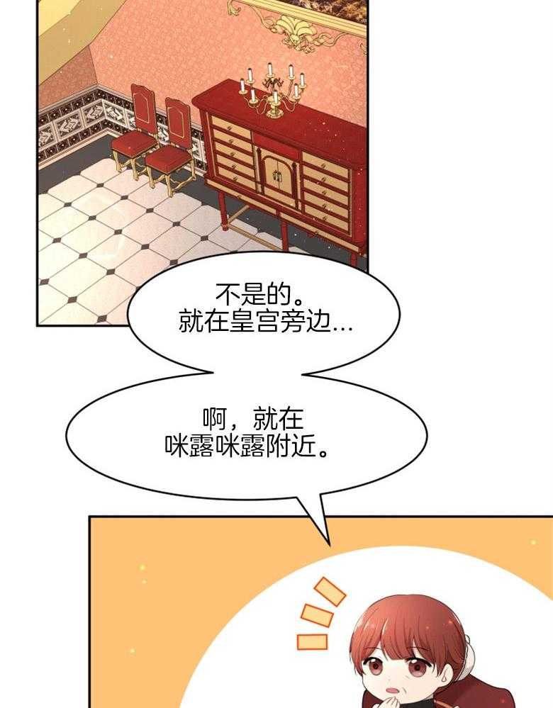 《天呐陛下》第23话 战争孤儿 第13页