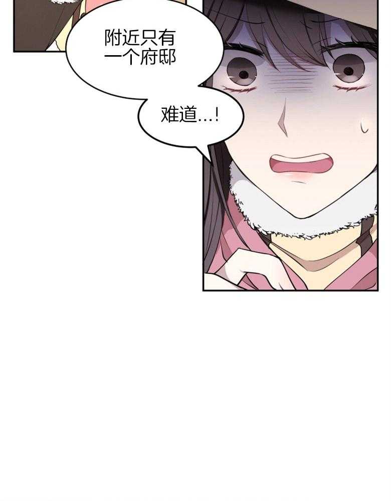 《天呐陛下》第23话 战争孤儿 第15页