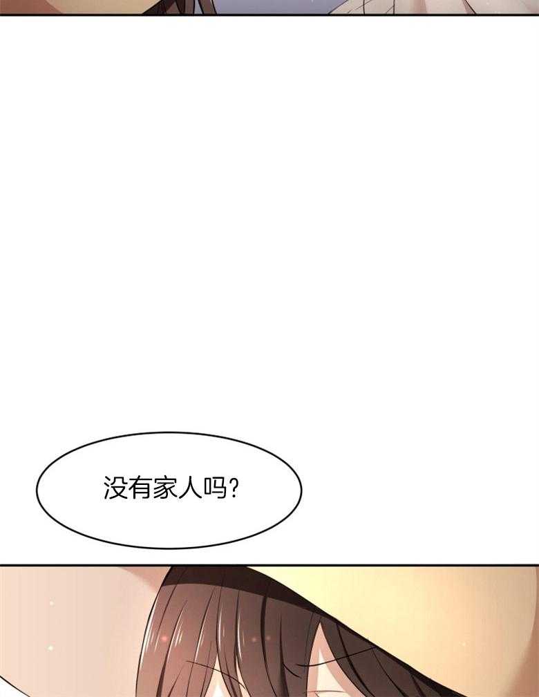 《天呐陛下》第23话 战争孤儿 第20页