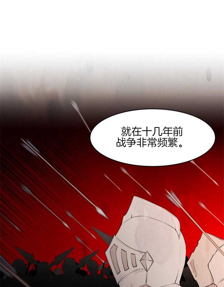 《天呐陛下》第23话 战争孤儿 第2页