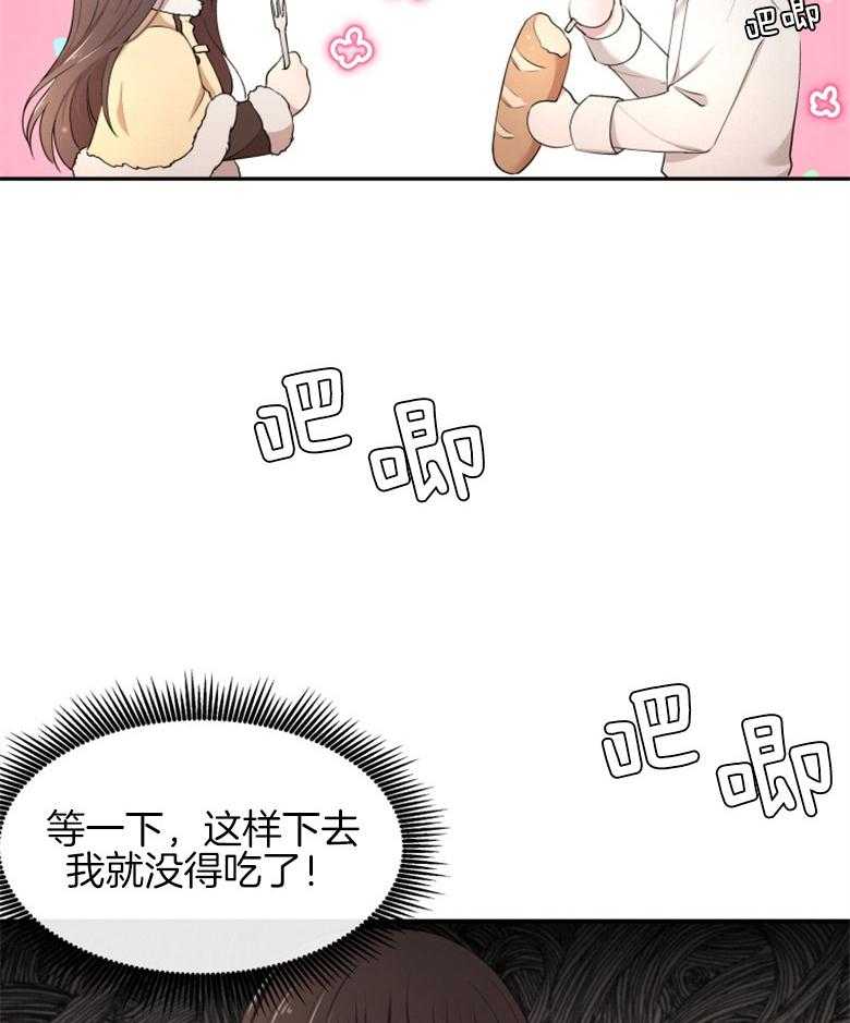 《天呐陛下》第23话 战争孤儿 第33页