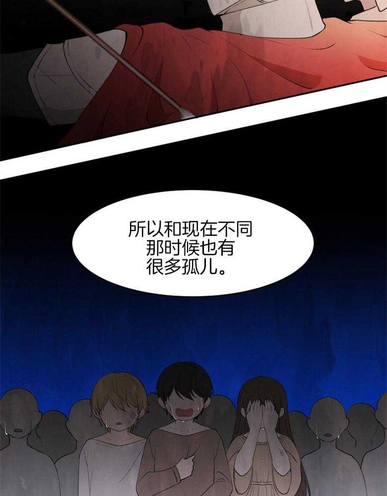 《天呐陛下》第23话 战争孤儿 第3页